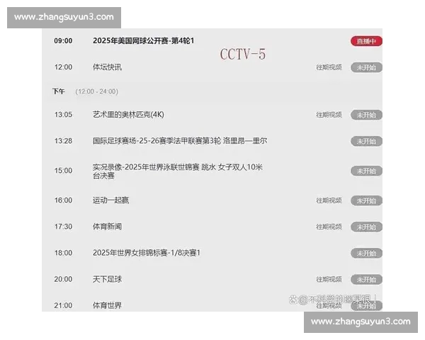 足球直播盛宴精彩赛事全程实时互动平台激情解说与多屏观看体验新