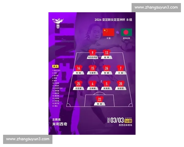 最新足球积分榜解析各队成绩走势与争冠形势分析 最新足球积分榜解析各队成绩走势与争冠形势分析